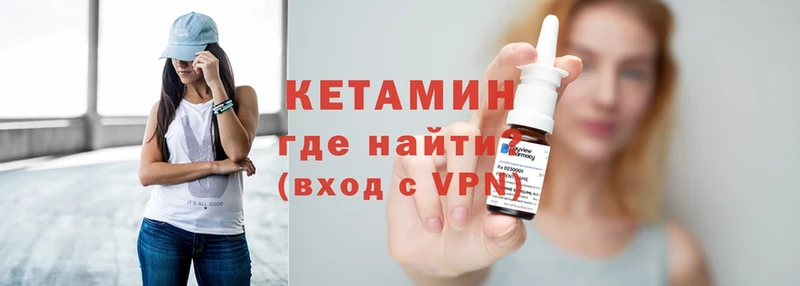 Кетамин ketamine Верхний Тагил